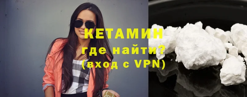 КЕТАМИН VHQ  МЕГА как зайти  Кувандык 