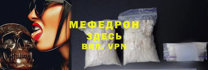 МЕФ mephedrone  Кувандык 